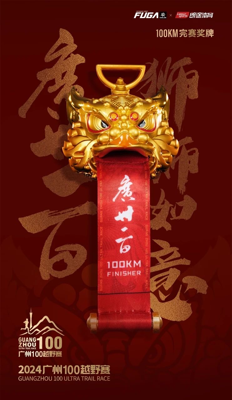 100KM奖牌.jpg